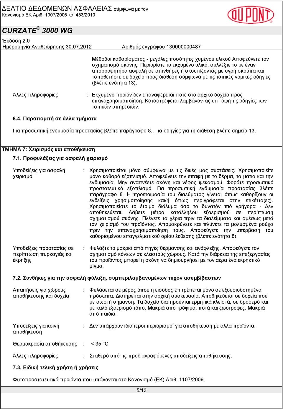 ενότητα 13). Άλλες πληροφορίες : Εκχυμένο προΐόν δεν επαναφέρεται ποτέ στο αρχικό δοχείο προς επαναχρησιμοποίηση. Καταστρέφεται λαμβάνοντας υπ όψη τις οδηγίες των τοπικών υπηρεσιών. 6.4.