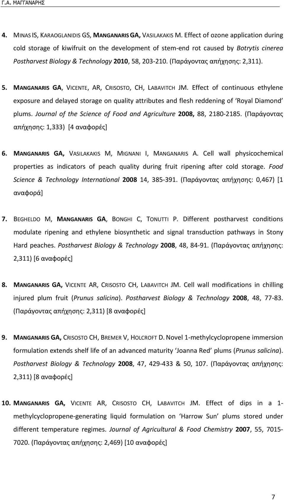 (Παράγοντας απήχησης: 2,311). 5. MANGANARIS GA, VICENTE, AR, CRISOSTO, CH, LABAVITCH JM.