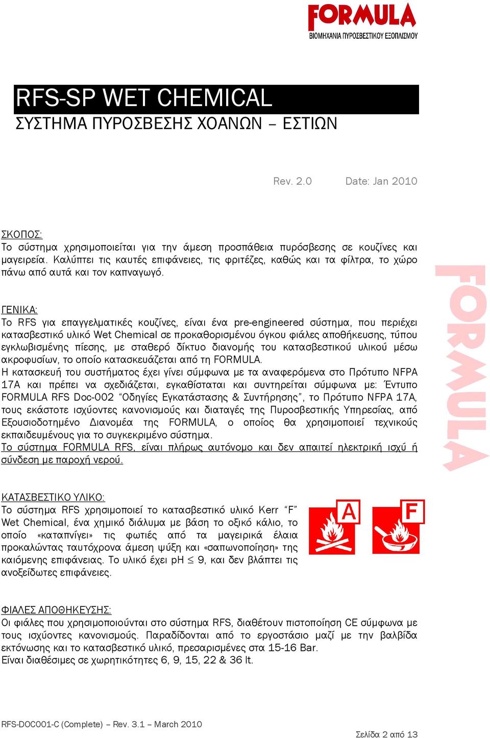 ΓΕΝΙΚΑ: Το RFS για επαγγελματικές κουζίνες, είναι ένα pre-engineered σύστημα, που περιέχει κατασβεστικό υλικό Wet Chemical σε προκαθορισμένου όγκου φιάλες αποθήκευσης, τύπου εγκλωβισμένης πίεσης, με