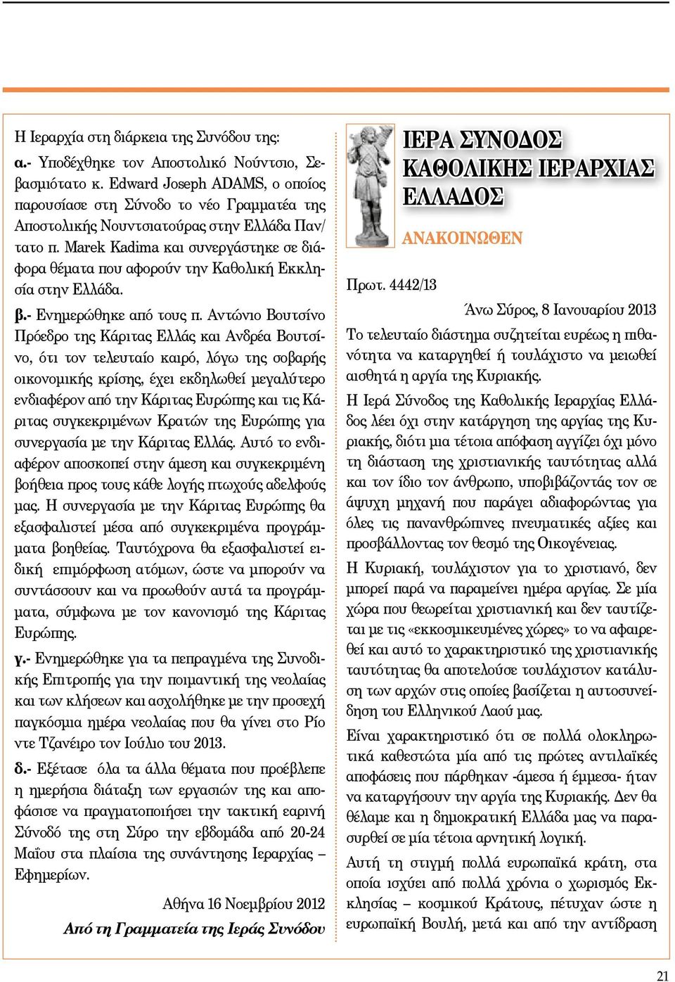 Marek Kadima και συνεργάστηκε σε διάφορα θέματα που αφορούν την Καθολική Εκκλησία στην Ελλάδα. β.- Ενημερώθηκε από τους π.