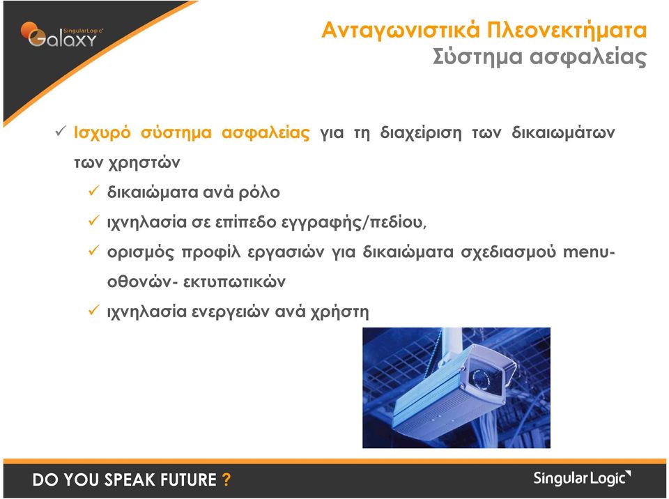 επίπεδο εγγραφής/πεδίου, ορισμός προφίλ εργασιών για