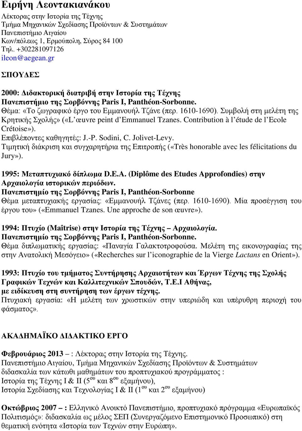 Συμβολή στη μελέτη της Κρητικής Σχολής» («L œuvre peint d Emmanuel Tzanes. Contribution à l étude de l Ecole Crétoise»). Επιβλέποντες καθηγητές: J.-P. Sodini, C. Jolivet-Levy.