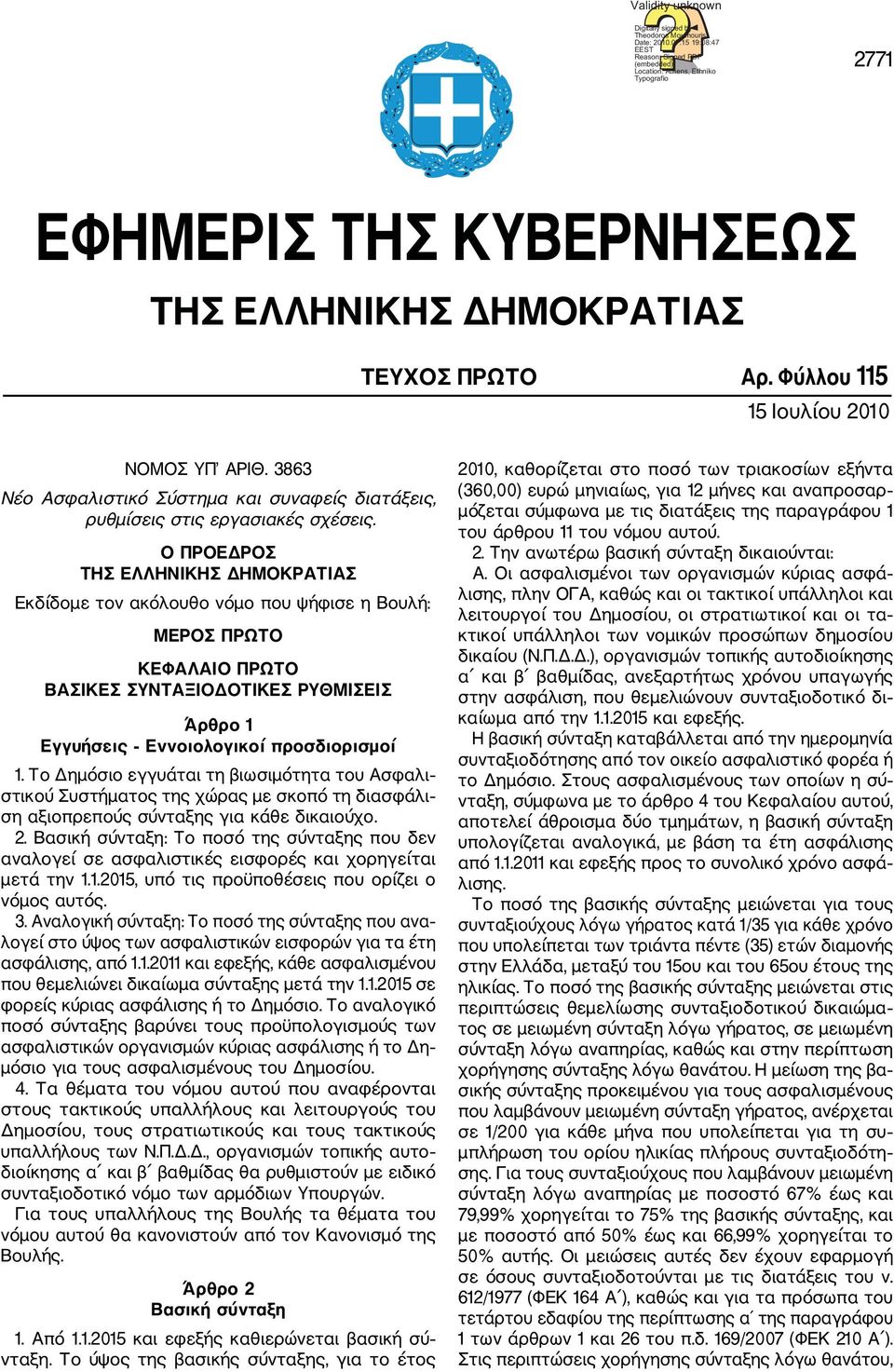 3863 Νέο Ασφαλιστικό Σύστηµα και συναφείς διατάξεις, ρυ θµί σεις στις εργασιακές σχέσεις.