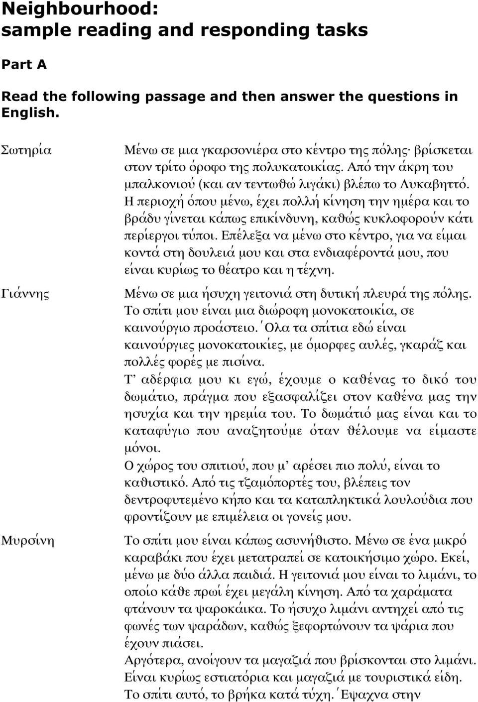 Απο; την α;κρη τοψ µπαλκονιοψ; (και αν τεντϖυϖ; λιγα;κι) βλε;πϖ το Λψκαβηττο;.