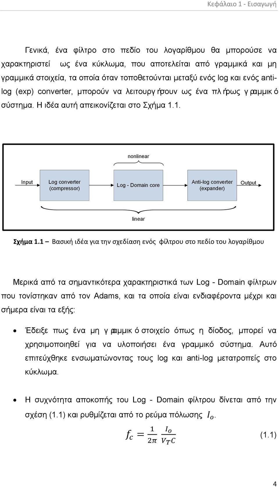 1. nonlinear Input Log converter (compressor) Log Domain core Antilog converter (expander) Output linear Σχήμα 1.
