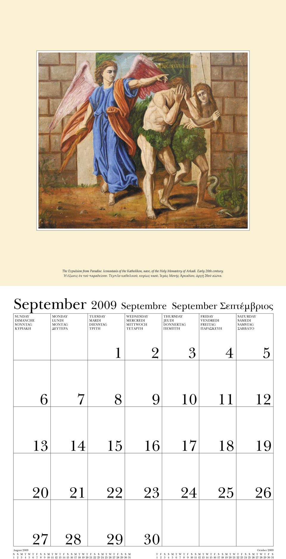 September 2009 Septembre September Σεπτέμβριος 1 2 3 4 5 6 7 8 9 10 11 12 13 14 15 16 17 18 19 20 24 25 26 27 August