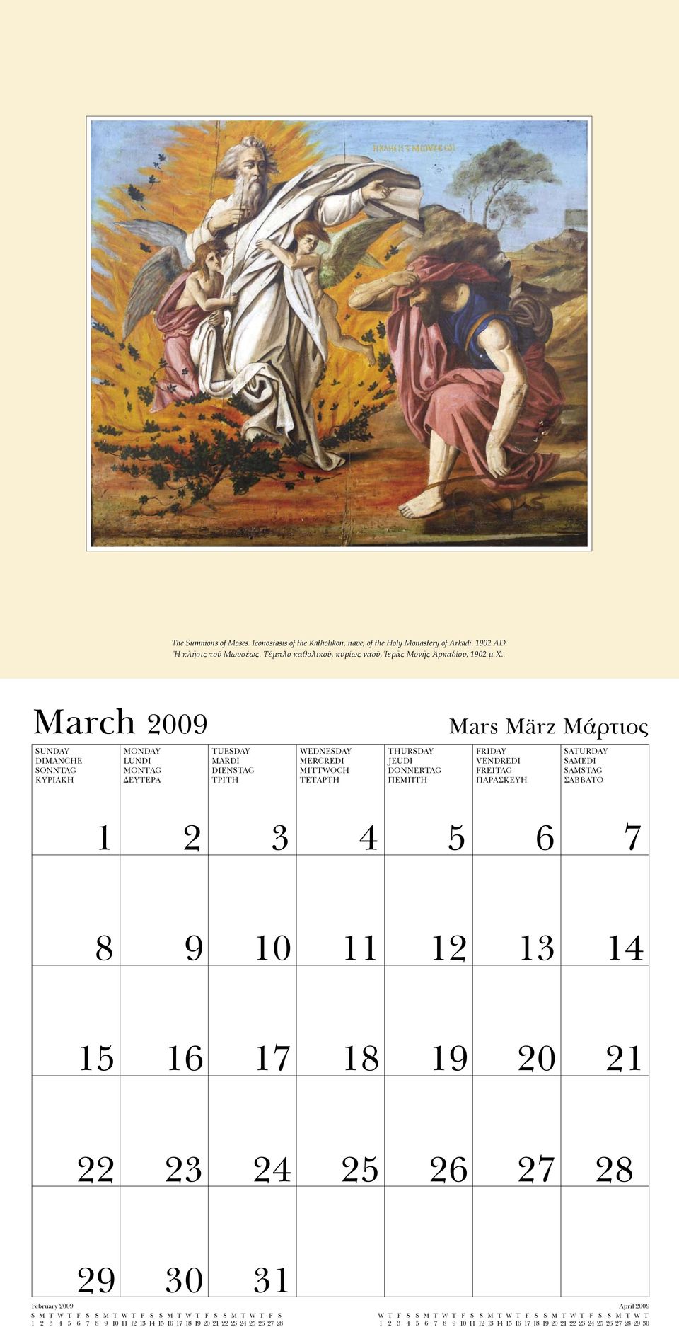 . March 2009 Mars März Μάρτιος 1 2 3 4 5 6 7 8 9 10 11 12 13 14 15 16 17 18 19 20 24 25 26 27 31 February 2009 S M T W T F S S M T W T F