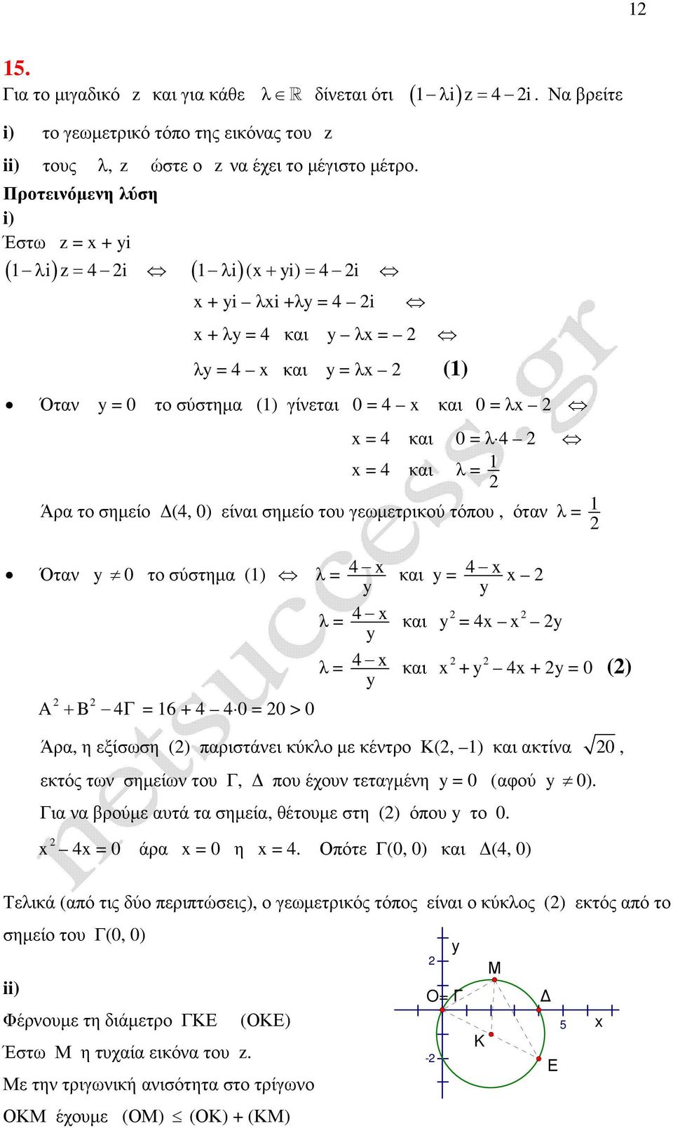 Να βρείτε x + λ = 4 και λx = λ = 4 x και = λx () Όταν = 0 το σύστηµα () γίνεται 0 = 4 x και 0 = λx x = 4 και 0 = λ 4 x = 4 και λ = Άρα το σηµείο (4, 0) είναι σηµείο του γεωµετρικού τόπου, όταν λ =