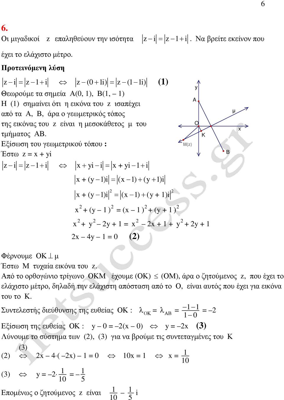 ΑΒ. Εξίσωση του γεωµετρικού τόπου : Έστω z = x + i z i = z + i x+ i i = x + i + i A O M(z) K B µ x x + ( )i = (x ) + (+ )i x + ( )i = (x ) + ( + )i x + ( ) = (x ) + ( + ) x + + = x 4 = 0 () x x + + +