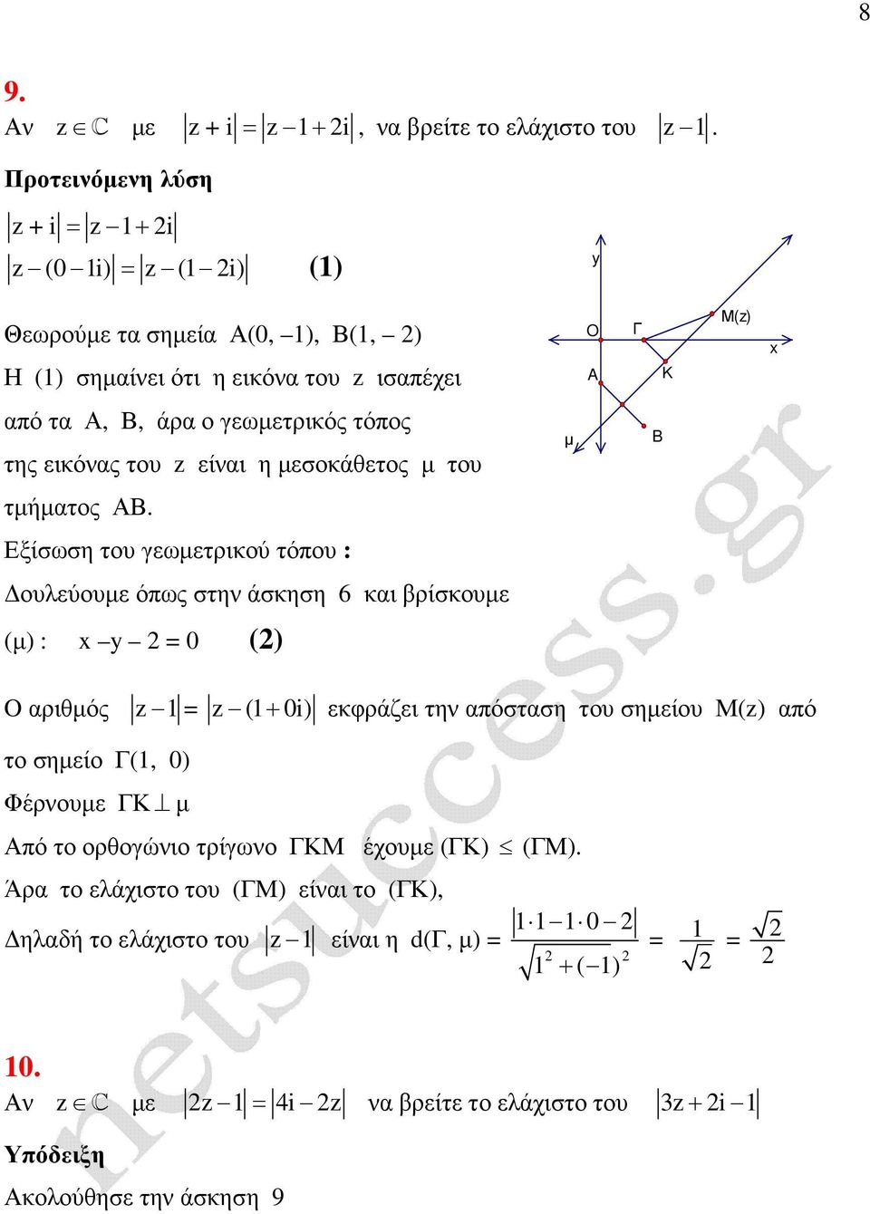 του z είναι η µεσοκάθετος µ του µ B τµήµατος ΑΒ.