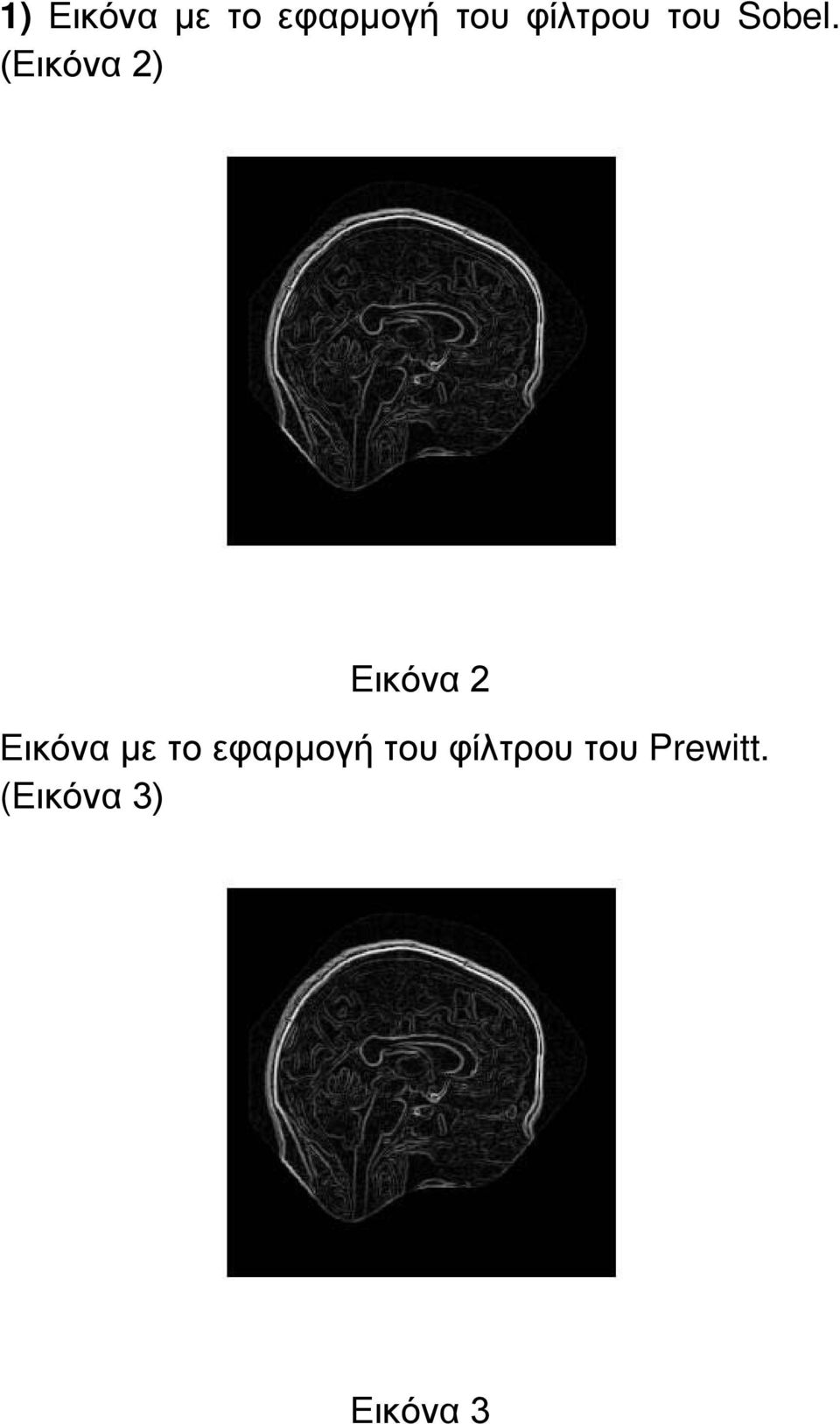 (Εικόνα 2) Εικόνα 2 Εικόνα με το
