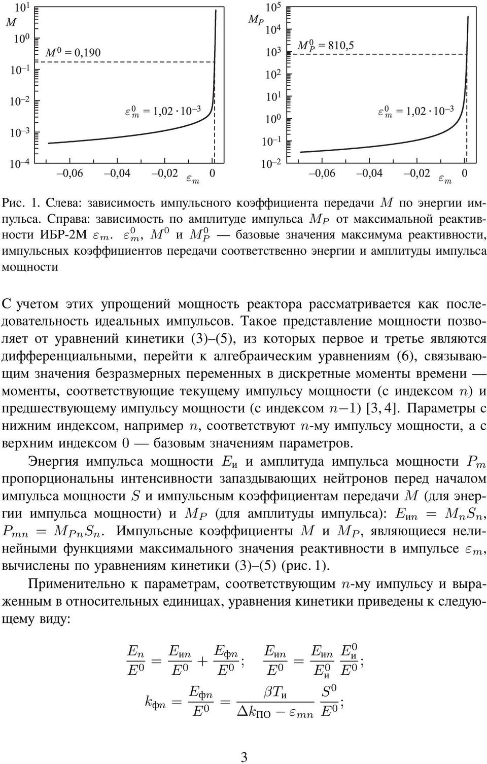 ±μ É ² ³μÐ μ É μ μ- ²Ö É μé Ê ± É ± (3)Ä(5), ±μéμ ÒÌ μ É ÉÓ Ö ²ÖÕÉ Ö ËË Í ²Ó Ò³, É ± ² Î ± ³ Ê Ö³ (6), Ö Ò Õ- Ð ³ Î Ö ³ ÒÌ ³ ÒÌ ± É Ò ³μ³ ÉÒ ³ Å ³μ³ ÉÒ, μμé É É ÊÕÐ É ±ÊÐ ³Ê ³ Ê²Ó Ê ³μÐ μ É ( ± μ³ n)