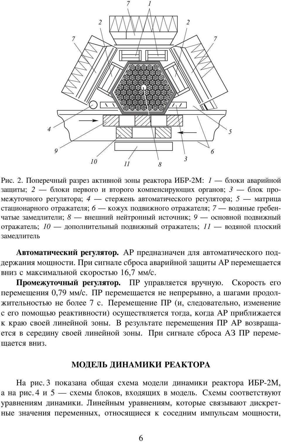 ² μ μ Ð ÉÒ ³ Ð É Ö ³ ± ³ ²Ó μ ±μ μ ÉÓÕ 16,7 ³³/. μ³ ÊÉμÎ Ò Ê²ÖÉμ. Ê ²Ö É Ö ÊÎ ÊÕ. ±μ μ ÉÓ μ ³ Ð Ö 0,79 ³³/. ³ Ð É Ö Ò μ, Ï ³ μ μ²- É ²Ó μ ÉÓÕ μ² 7.