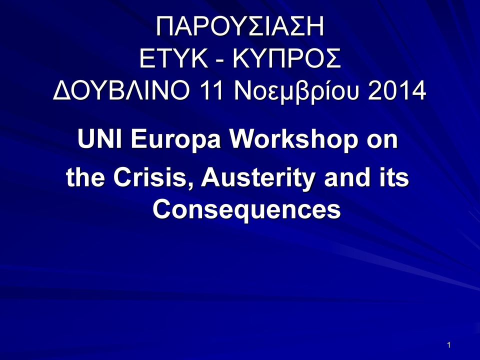 UNI Europa Workshop on the