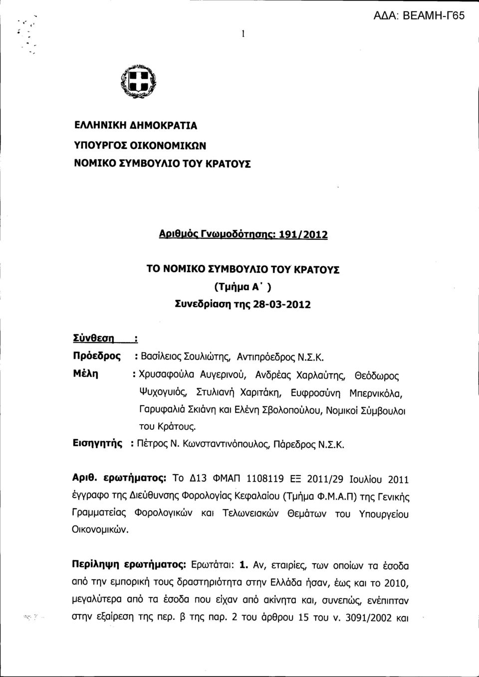 Βασίλειος Σουλιώτης, Αντιπρόεδρος Ν.Σ.Κ.