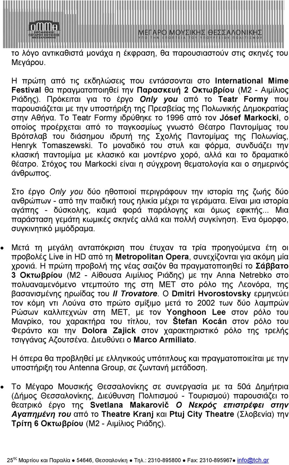 Πρόκειται για το έργο Only you από το Teatr Formy που παρουσιάζεται με την υποστήριξη της Πρεσβείας της Πολωνικής Δημοκρατίας στην Αθήνα.