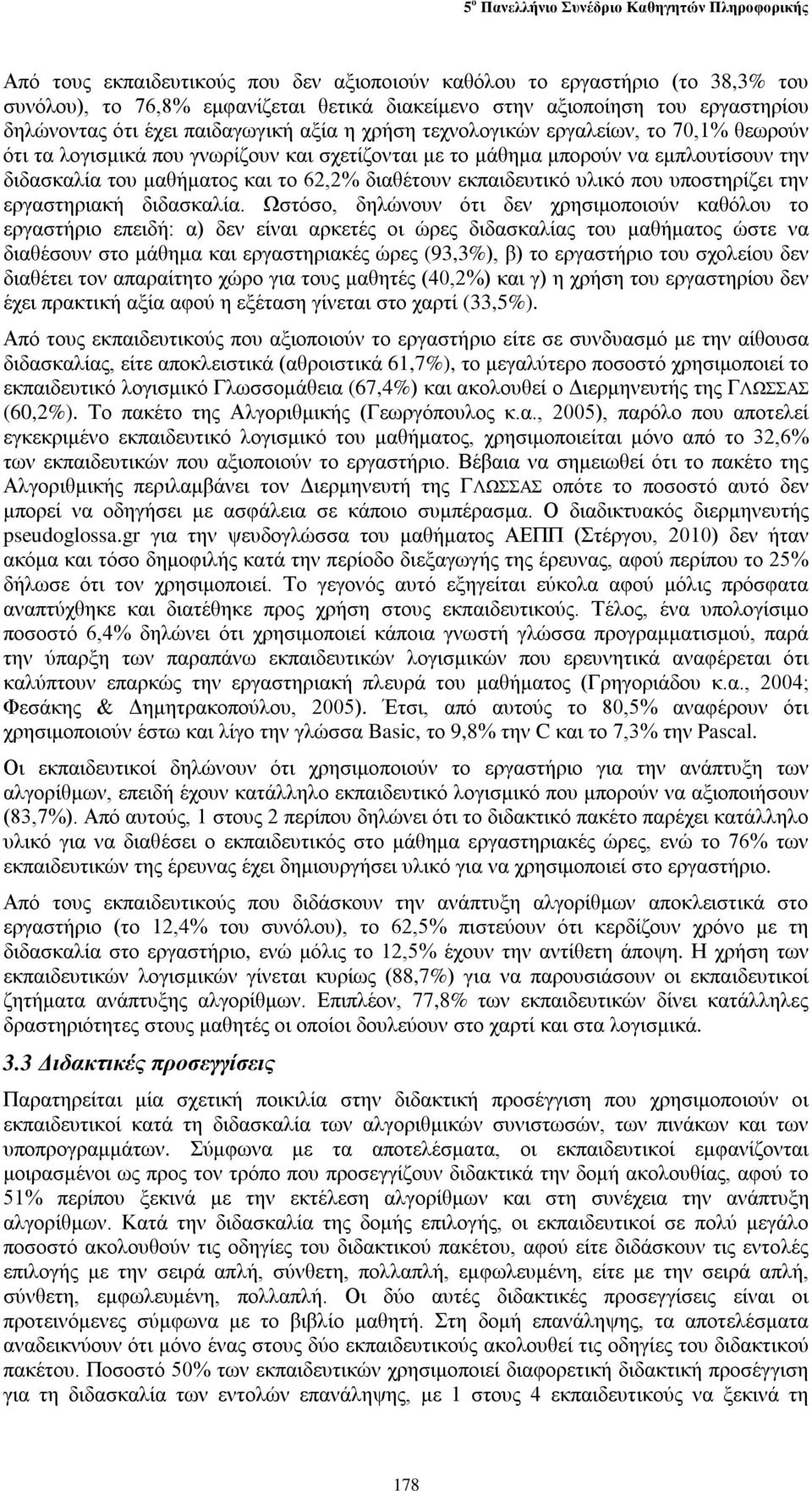 υλικό που υποστηρίζει την εργαστηριακή διδασκαλία.