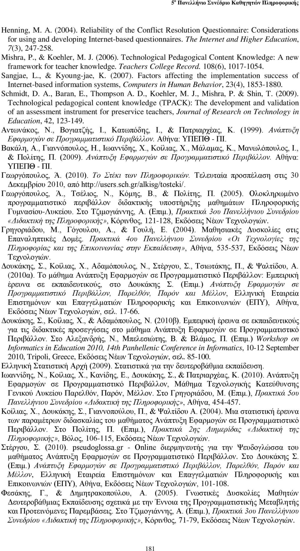 (2007). Factors affecting the implementation success of Internet-based information systems, Computers in Human Behavior, 23(4), 1853-1880. Schmidt, D. A., Baran, E., Thompson A. D., Koehler, M. J.