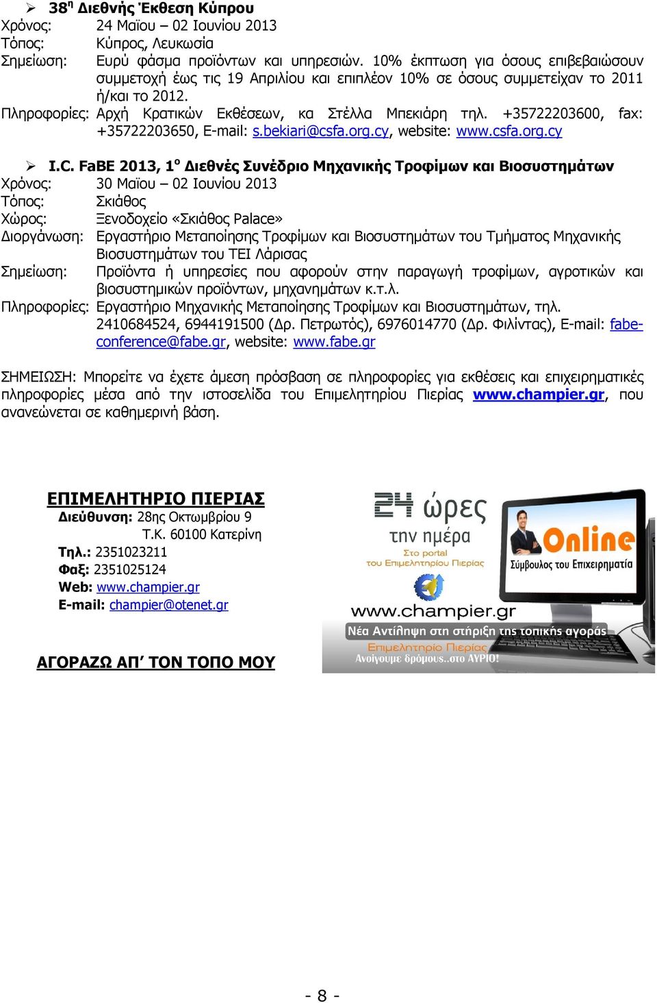 +35722203600, fax: +35722203650, E-mail: s.bekiari@csfa.org.cy, website: www.csfa.org.cy I.C.