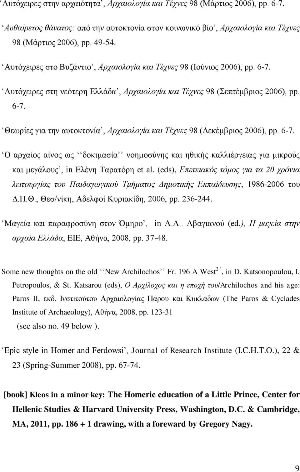 Professor, Ancient Greek Literature, Dept of Greek Philology, Democritean  University of Thrace at Komotini - PDF Free Download