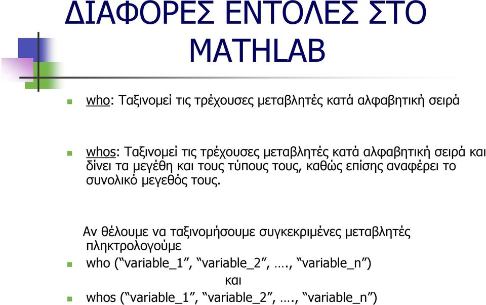 καθώς επίσης αναφέρει το συνολικό μεγεθός τους.