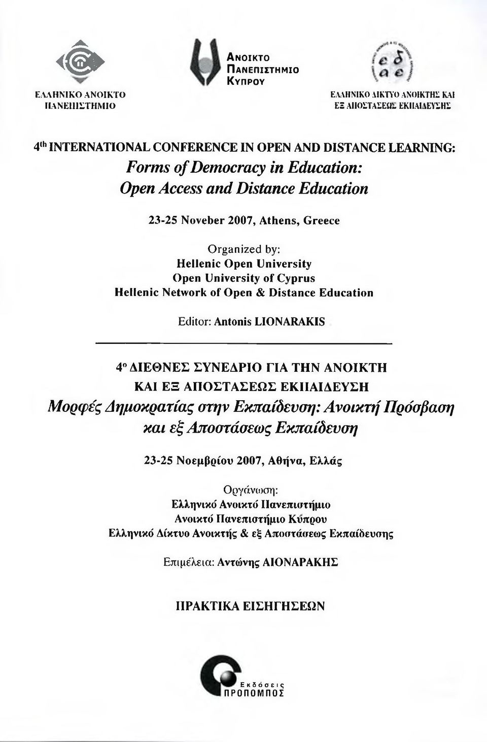 Education Editor: Antonis LIONARAKIS 4 ΔΙΕΘΝΕΣ ΣΥΝΕΔΡΙΟ ΓΙΑ ΤΗΝ ΑΝΟΙΚΤΗ ΚΑΙ ΕΞ ΑΠΟΣΤΑΣΕΩΣ ΕΚΠΑΙΔΕΥΣΗ Μορφές Δημοκρατίας στην Εκπαίδευση: Ανοικτή Πρόσβαση και εξ Αποστάσεως Εκπαίδευση 23-25 Νοεμβρίου