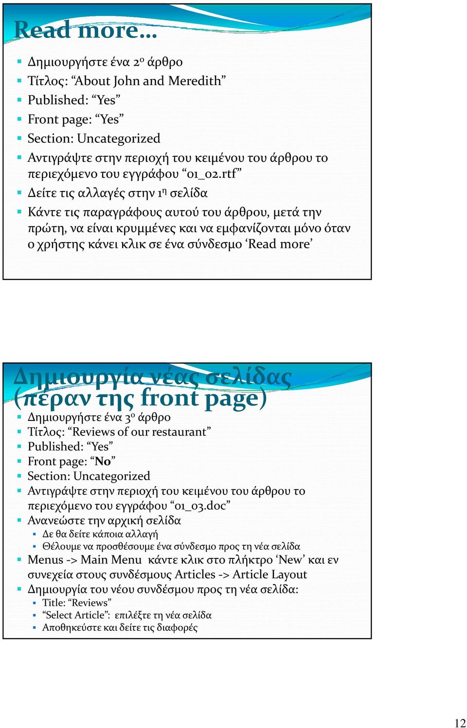 rtf Δί Δείτε τις αλλαγές στην 1 η σελίδα Κάντε τις παραγράφους αυτού του άρθρου, μετά την πρώτη, να είναι κρυμμένες και να εμφανίζονται μόνο όταν ο χρήστης κάνει κλικ σε ένα σύνδεσμο Read more