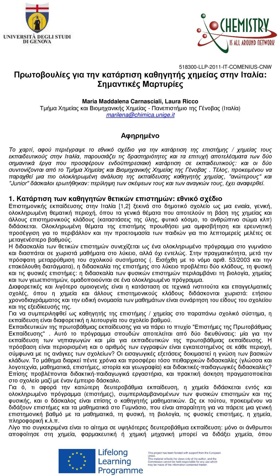 it Αφηρηµένο Το χαρτί, αφού περιέγραψε το εθνικό σχέδιο για την κατάρτιση της επιστήµης / χηµείας τους εκπαιδευτικούς στην Ιταλία, παρουσιάζει τις δραστηριότητες και τα επιτυχή αποτελέσµατα των δύο