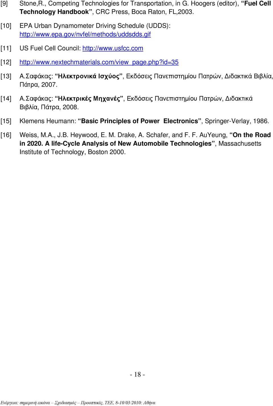 id=35 [13] A.Σαφάκας: Ηλεκτρονικά Ισχύος, Εκδόσεις Πανεπιστημίου Πατρών, Διδακτικά Βιβλία, Πάτρα, 2007. [14] A.