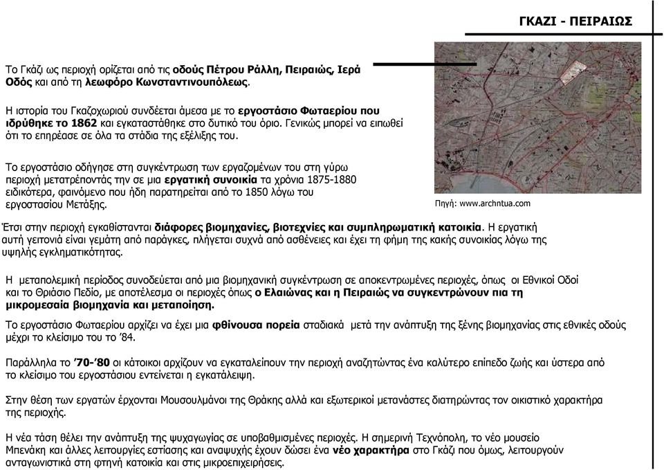 Γενικώς µπορεί να ειπωθεί ότι το επηρέασε σε όλα τα στάδια της εξέλιξης του.