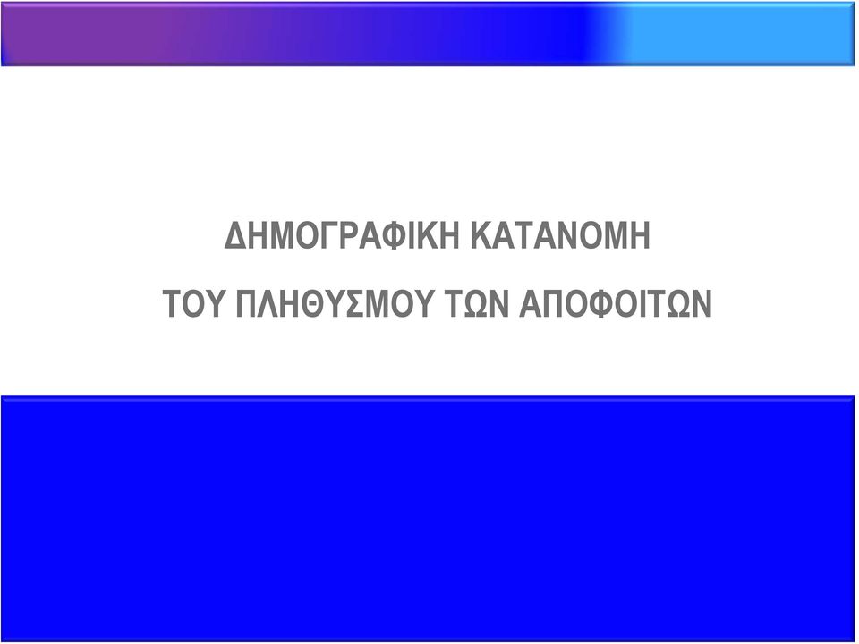 Τμήμα Πολιτικής