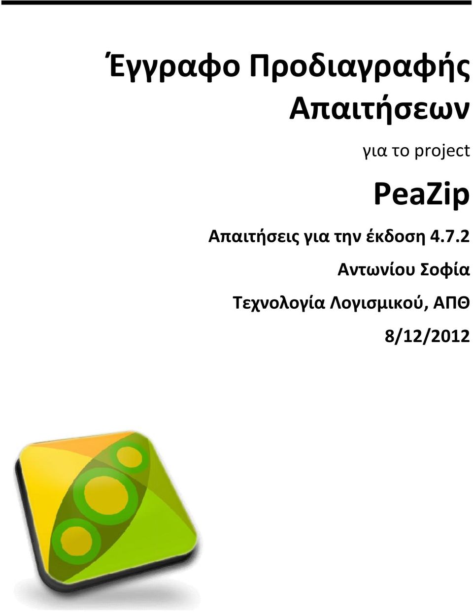 για την έκδοση 4.7.