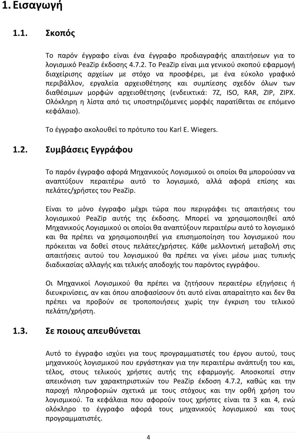 αρχειοθέτησης (ενδεικτικά: 7Z, ISO, RAR, ZIP, ZIPX. Ολόκληρη η λίστα από τις υποστηριζόμενες μορφές παρατίθεται σε επόμενο κεφάλαιο). Το έγγραφο ακολουθεί το πρότυπο του Karl E. Wiegers. 1.2.