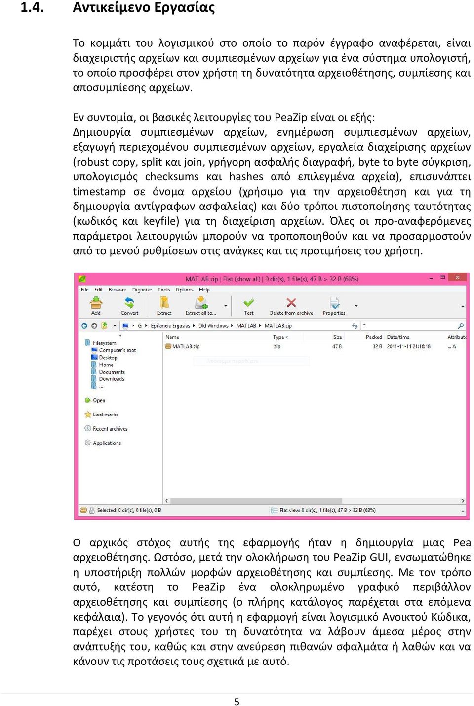 Εν συντομία, οι βασικές λειτουργίες του PeaZip είναι οι εξής: Δημιουργία συμπιεσμένων αρχείων, ενημέρωση συμπιεσμένων αρχείων, εξαγωγή περιεχομένου συμπιεσμένων αρχείων, εργαλεία διαχείρισης αρχείων