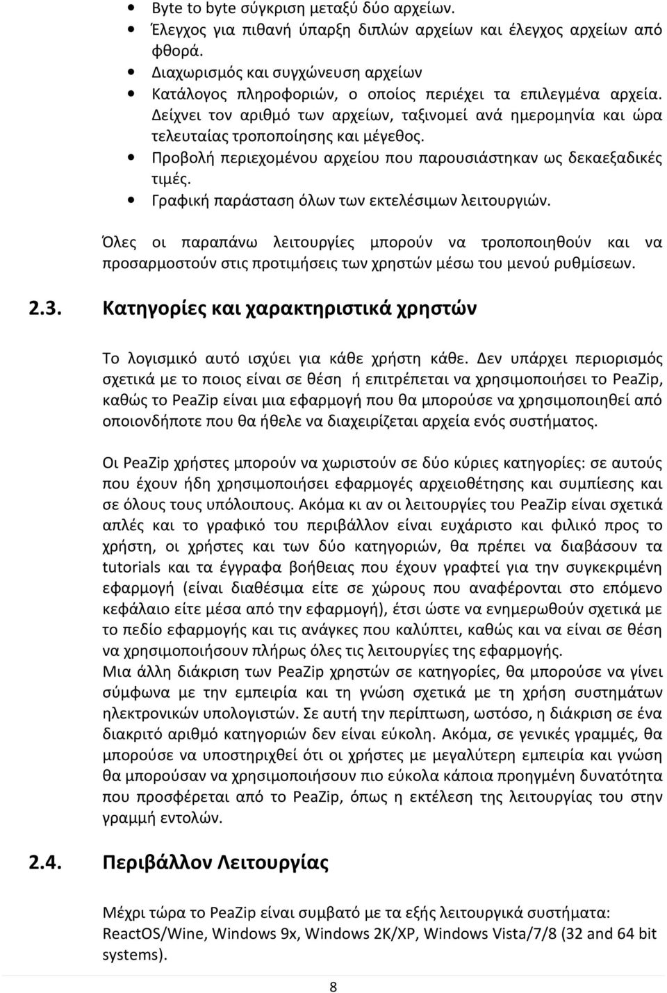 Προβολή περιεχομένου αρχείου που παρουσιάστηκαν ως δεκαεξαδικές τιμές. Γραφική παράσταση όλων των εκτελέσιμων λειτουργιών.