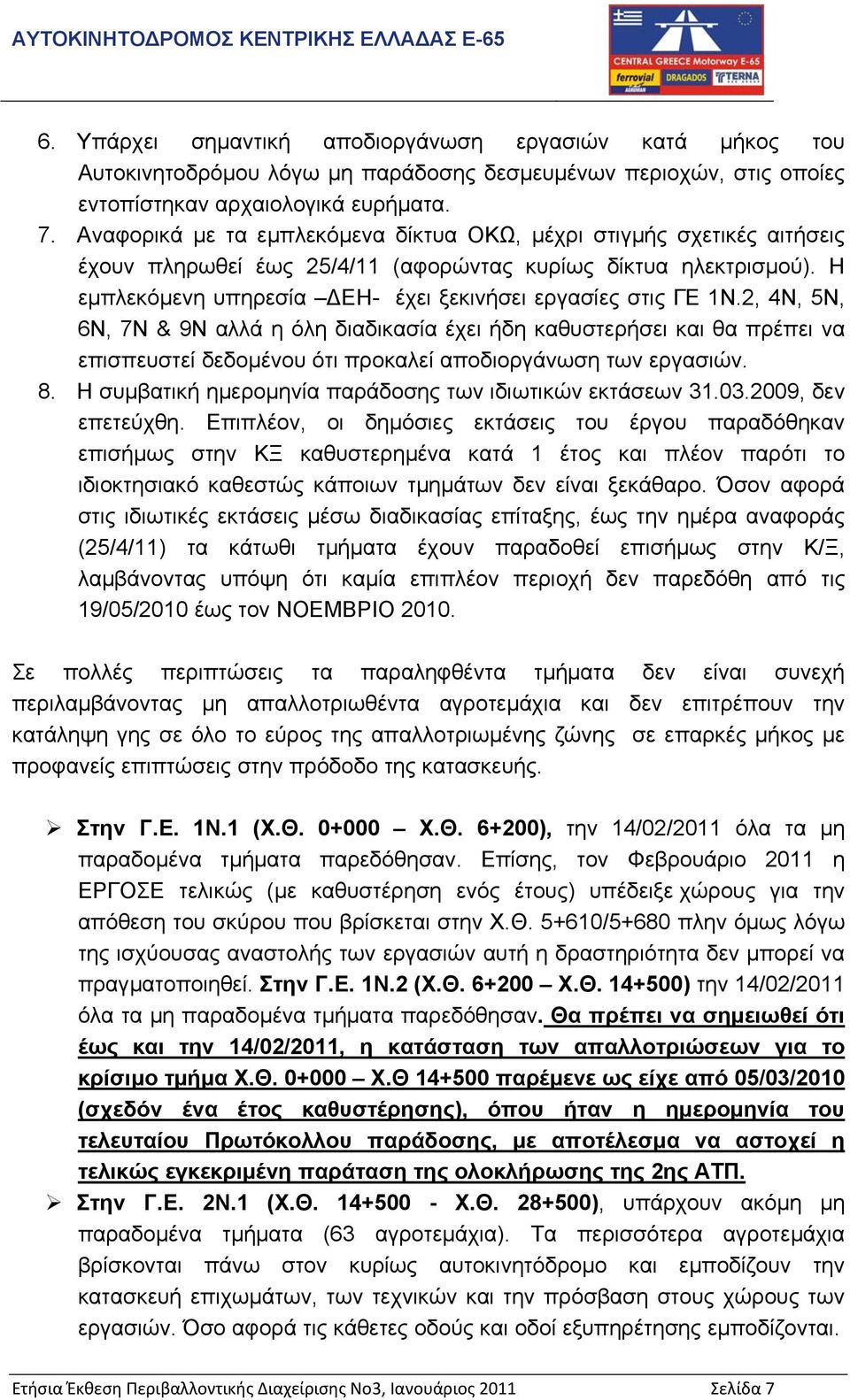 2, 4N, 5N, 6N, 7N & 9Ν αλλά η όλη διαδικασία έχει ήδη καθυστερήσει και θα πρέπει να επισπευστεί δεδοµένου ότι προκαλεί αποδιοργάνωση των εργασιών. 8.