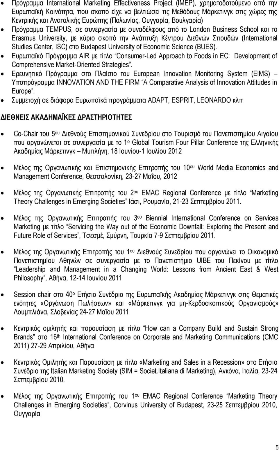 Σπουδών (International Studies Center, ISC) στο Budapest University of Economic Science (BUES).