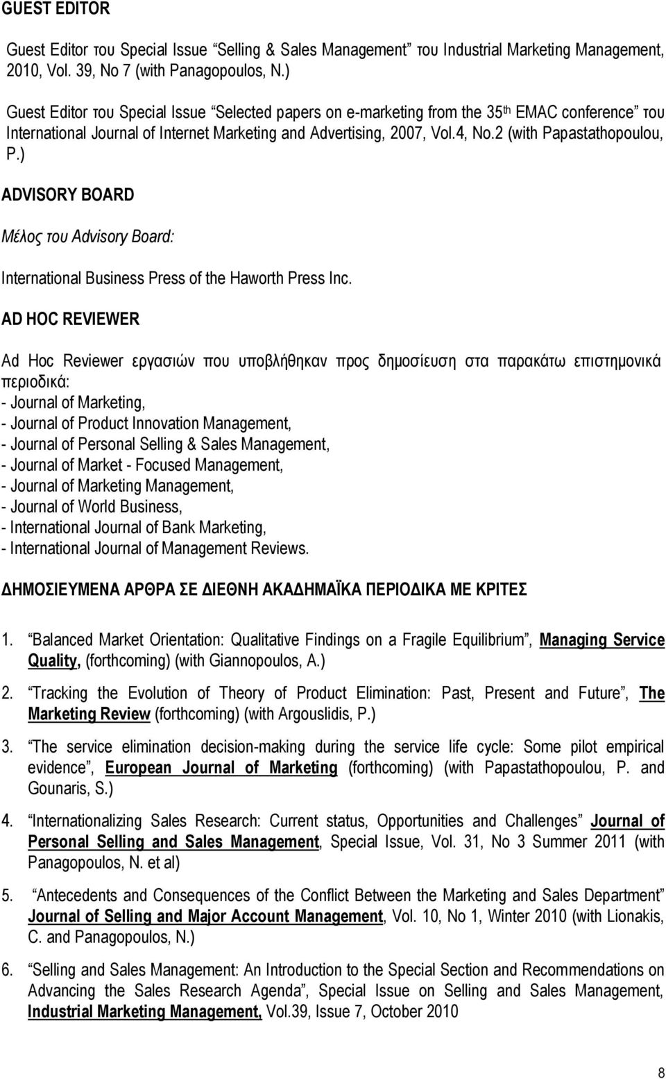 2 (with Papastathopoulou, P.) ADVISORY BOARD Μέλος του Advisory Board: International Business Press of the Haworth Press Inc.