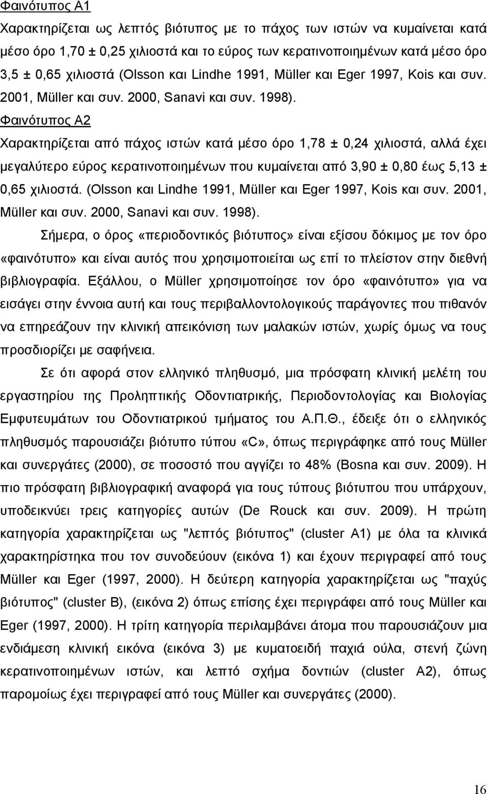 Φαινότυπος Α2 Χαρακτηρίζεται από πάχος ιστών κατά μέσο όρο 1,78 ± 0,24 χιλιοστά, αλλά έχει μεγαλύτερο εύρος κερατινοποιημένων που κυμαίνεται από 3,90 ± 0,80 έως 5,13 ± 0,65 χιλιοστά.
