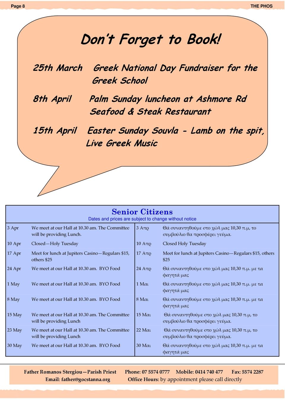 Music Senior Citizens Dates and prices are subject to change without notice 3 Apr We meet at our Hall at 10.30 am. The Committee will be providing Lunch. 3 Απρ Θά συναντηθούμε στο χώλ μας 10,30 π.