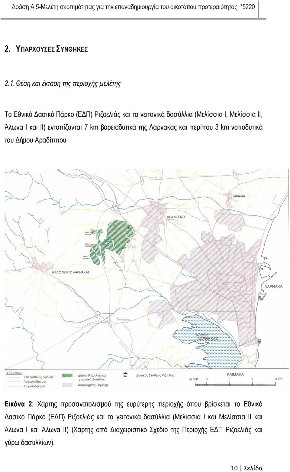 και ΙΙ) εντοπίζονται 7 km βορειοδυτικά της Λάρνακας και περίπου 3 km νοτιοδυτικά του Δήμου Αραδίππου.