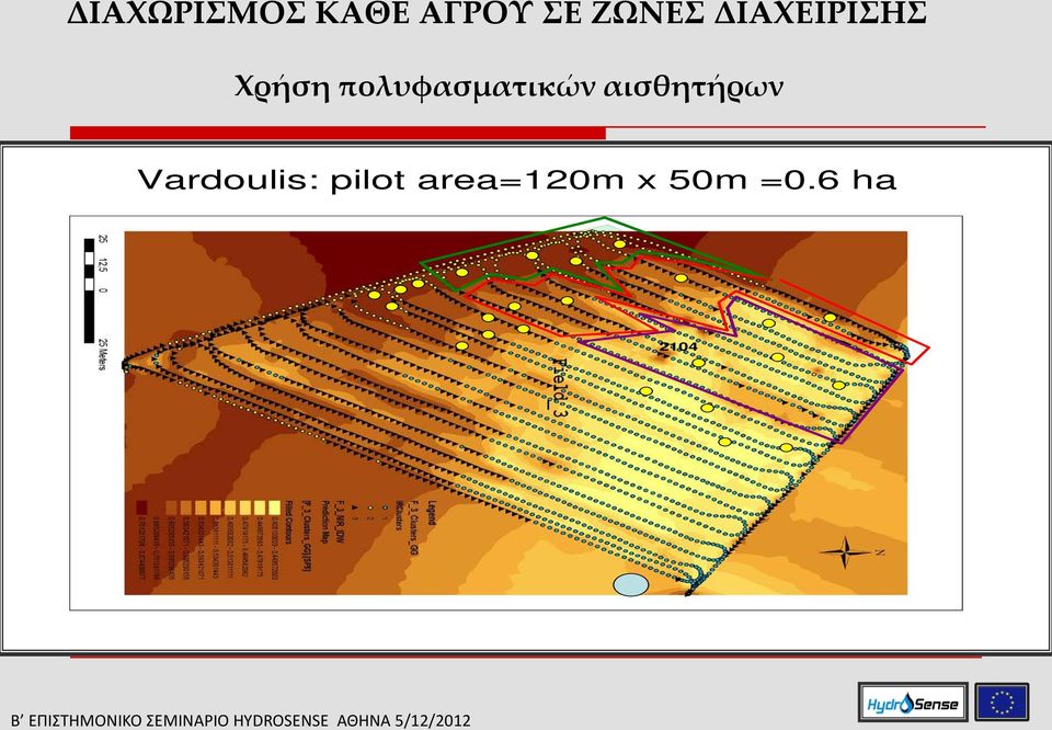 Vardoulis: pilot area=120m x 50m =0.