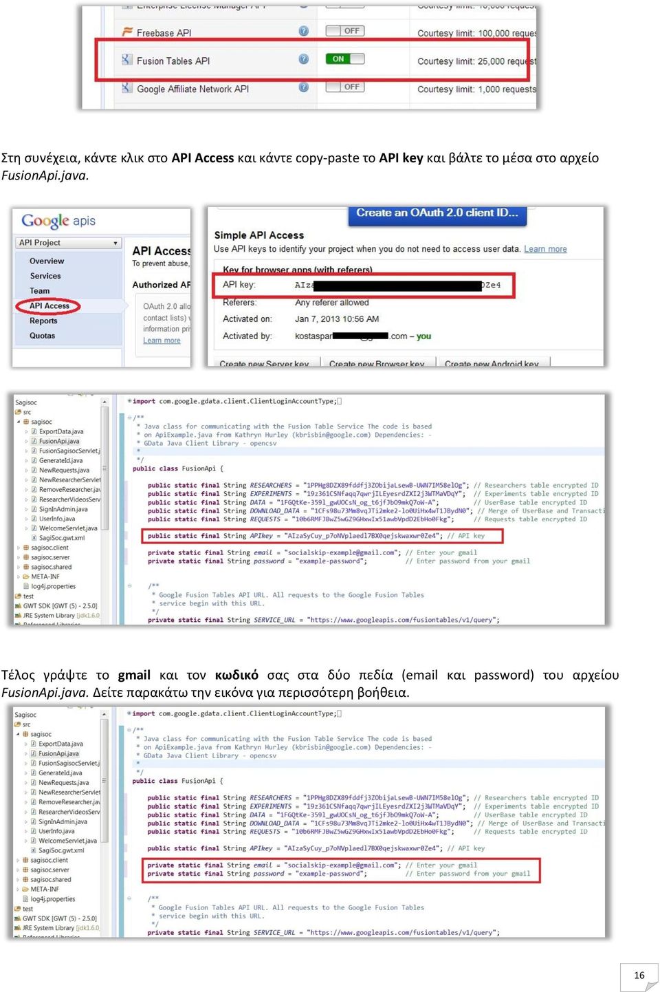 Τέλος γράψτε το gmail και τον κωδικό σας στα δύο πεδία (email και