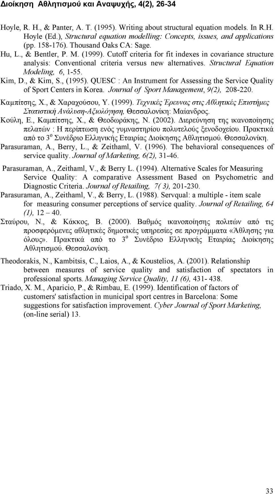 Structural Equation Modeling, 6, 1-55. Kim, D., & Kim, S., (1995). QUESC : An Instrument for Assessing the Service Quality of Sport Centers in Korea. Journal of Sport Management, 9(2), 208-220.