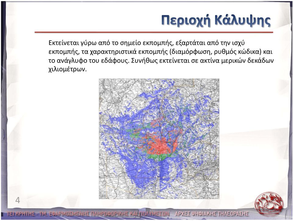 (διαμόρφωση, ρυθμός κώδικα) και το ανάγλυφο του