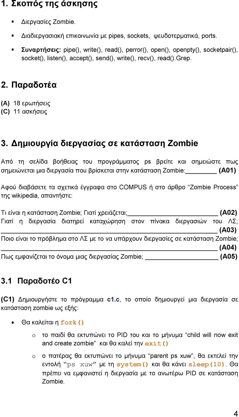 Δημιουργία διεργασίας σε κατάσταση Zombie Από τη σελίδα βοήθειας του προγράμματος ps βρείτε και σημειώστε πως σημειώνεται μια διεργασία που βρίσκεται στην κατάσταση Zombie: (Α01) Αφού διαβάσετε τα