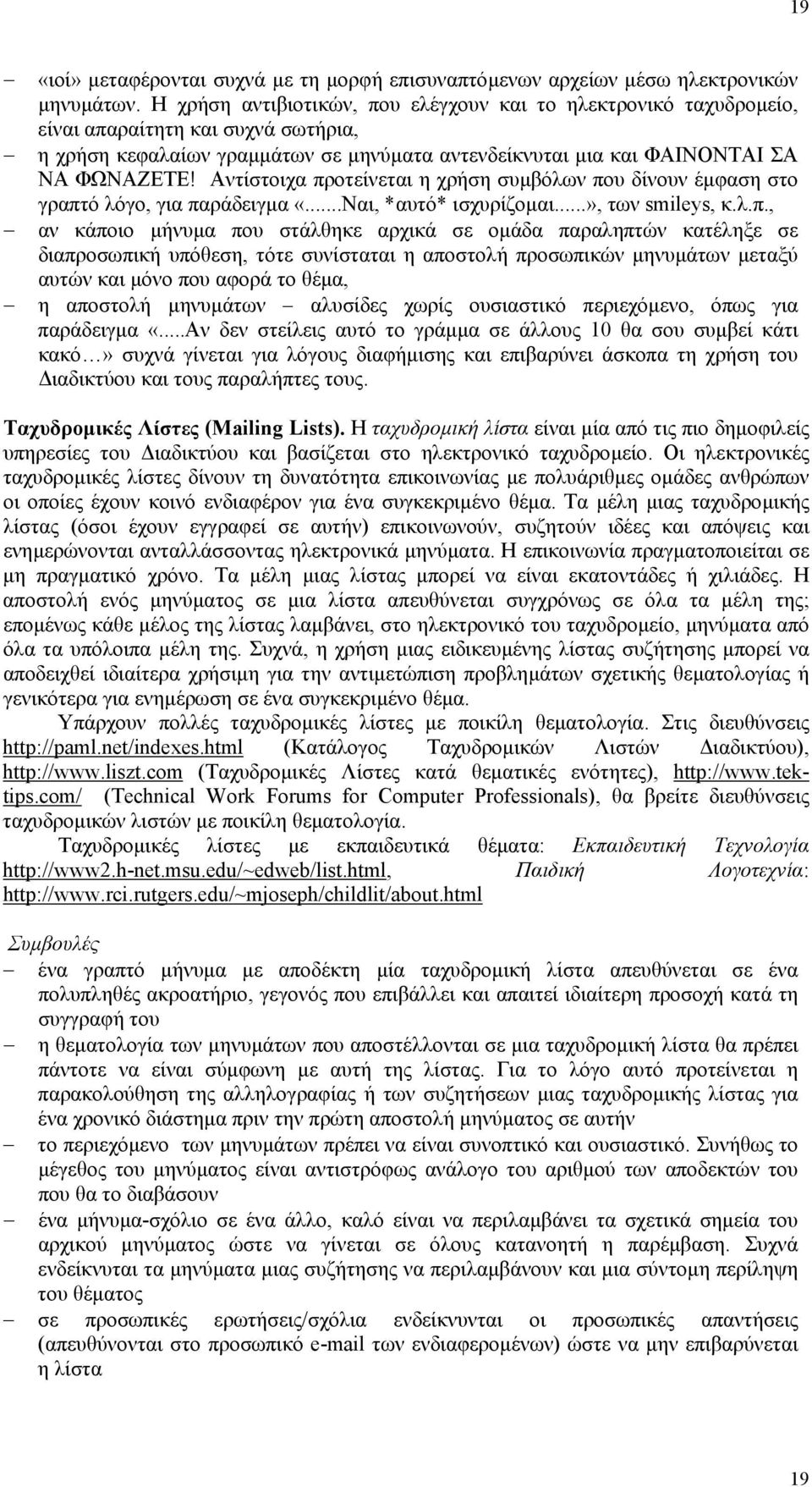 Αντίστοιχα πρ
