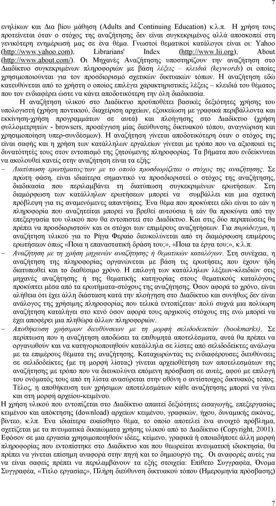 com), Librarians' Index (http://www.lii.org), About (http://www.about.com/).