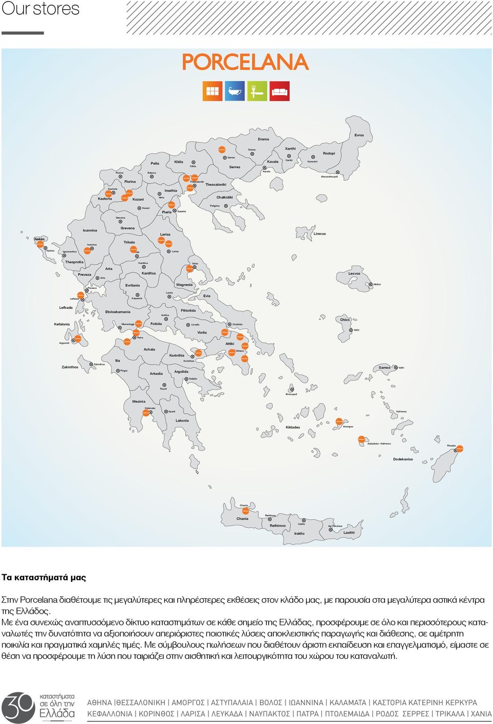 Karditsa Lesvos Preveza Evritania Magnesia Mitilini Lefkada Karpenisi Lamia Evia Lefkada Kefalonia Etoloakarnania Messologgi Fokida Amfisa Fthiotida Livadia Chalkida Chios Viotia Vathi Patra