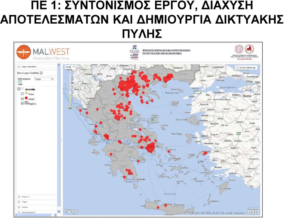 ΑΠΟΤΕΛΕΣΜΑΤΩΝ ΚΑΙ